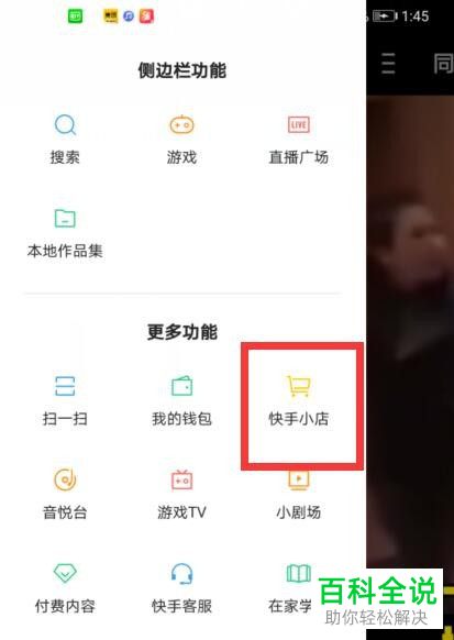 快手APP中的订单查不到怎么办