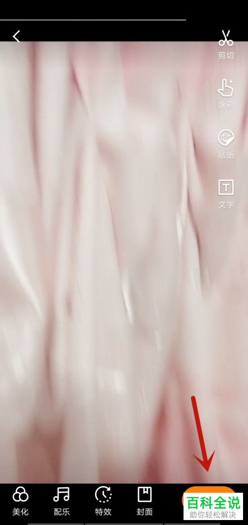 快手App如何给视频添加特效