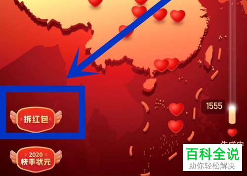 快手APP中邀请好友助力获得现金活动如何参加