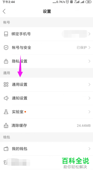 快手APP截图后弹出的快捷分享和反馈功能怎么设置关闭