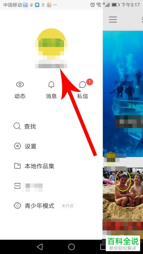 快手App如何取消收藏视频