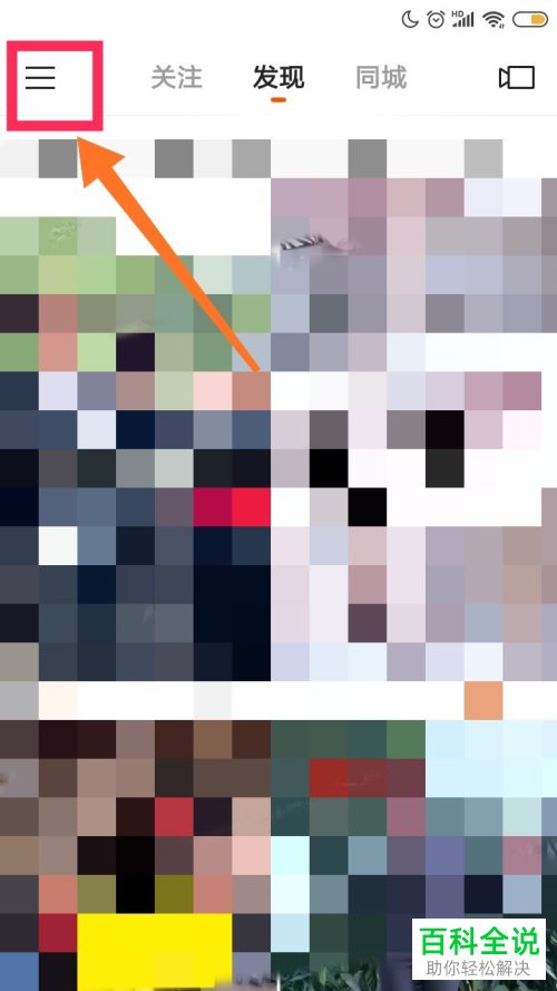 快手APP中的发现页频道功能如何设置开启