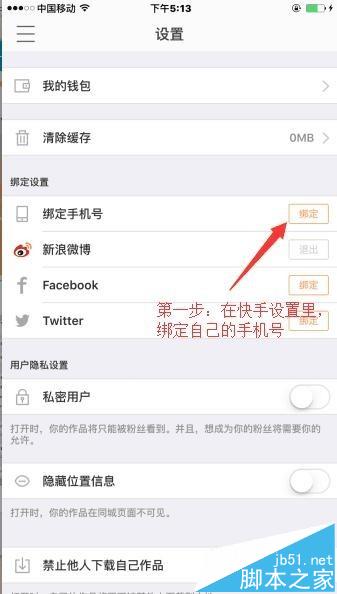 快手app怎么申请直播权限?  快手开通直播的教程