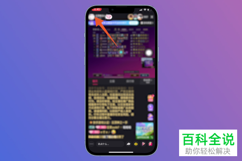 快手App如何退出主播粉丝团