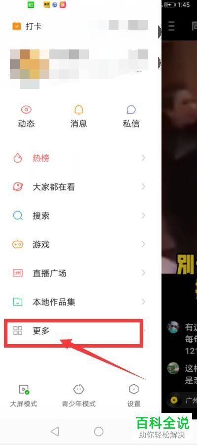 快手APP中的订单查不到怎么办