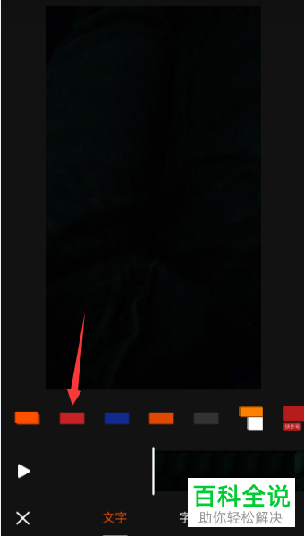 快手APP中拍摄的视频如何添加文字