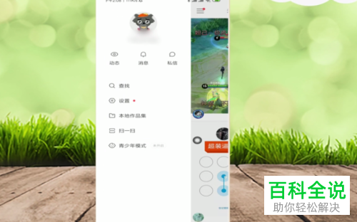 快手App怎么推广作品关注置顶