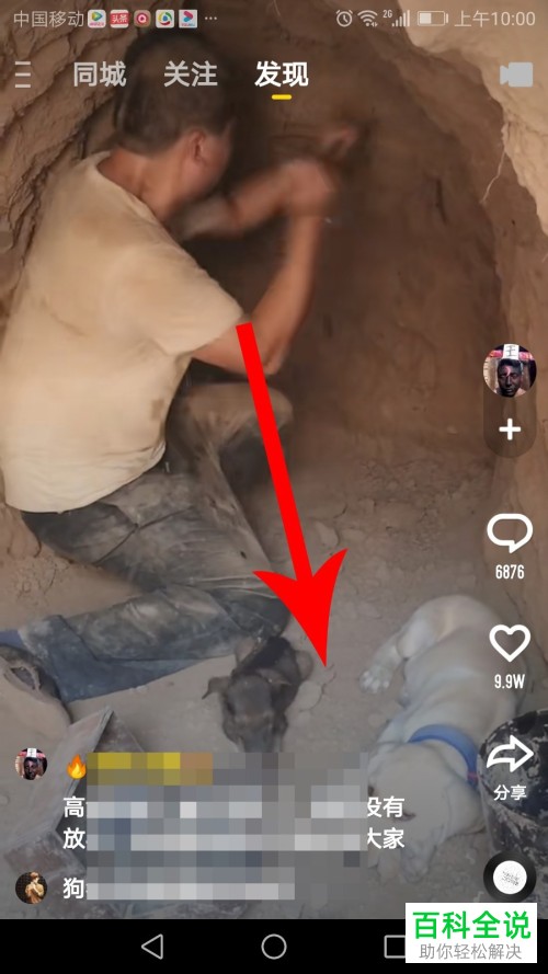 快手App如何隐藏屏幕中的评论、点赞等图标