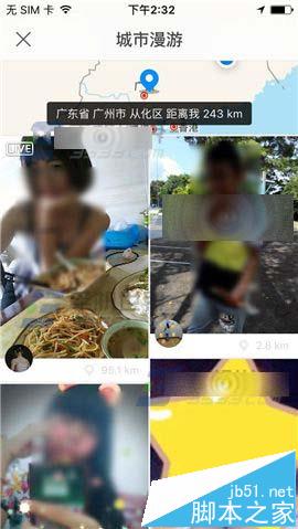 快手app怎么查看其它城市同城视频?