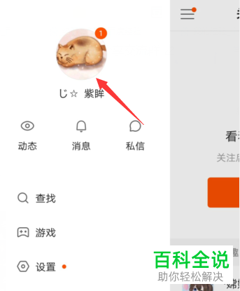 快手App如何发布本地视频