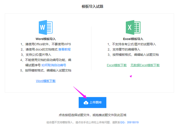 考试宝手机怎么导入题库（考试宝怎么导出题库）