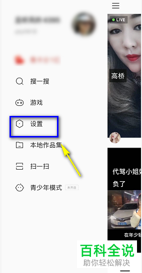 快手不用的账号怎么注销掉