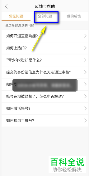 快手不用的账号怎么注销掉