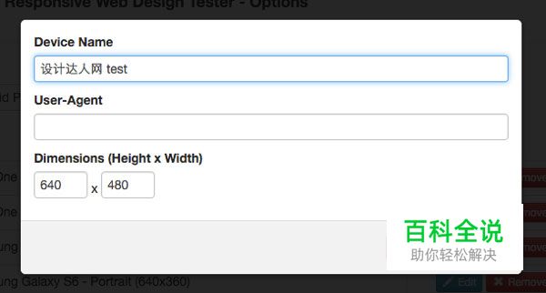 快速测试响应式网页设计的 Chrome 扩展