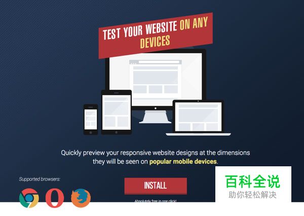 快速测试响应式网页设计的 Chrome 扩展