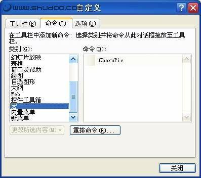 快速插入不同PPT页背景图的方法