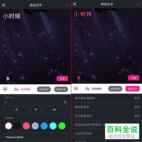快手抖音小视频旋转字幕教程