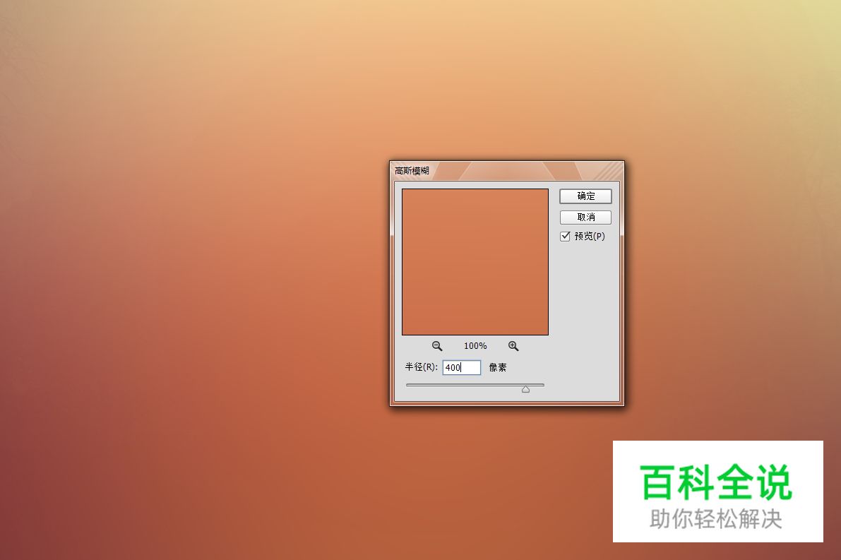 快速打造炫彩蜂巢背景图案