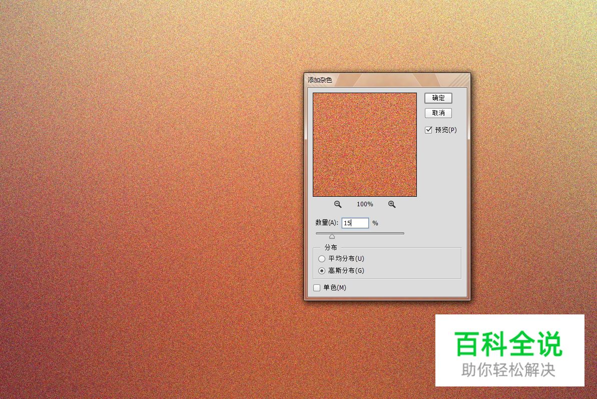 快速打造炫彩蜂巢背景图案