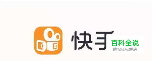 快手电脑版如何下载 电脑怎么玩快手