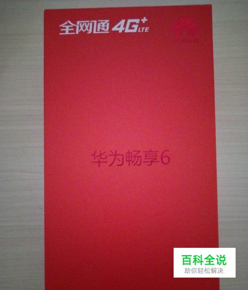 快速打开华为手机科学计算器方法