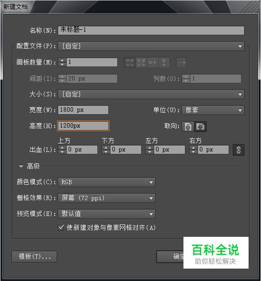 快速打造炫彩蜂巢背景图案