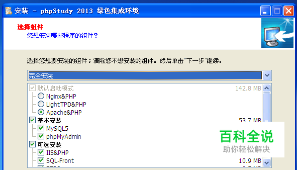 快速搭建PHP本地服务器