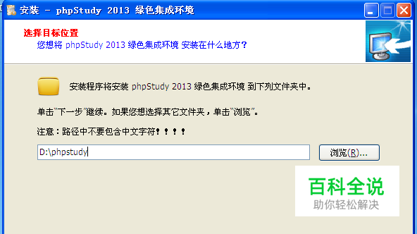 快速搭建PHP本地服务器
