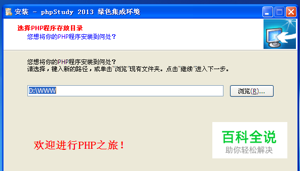 快速搭建PHP本地服务器