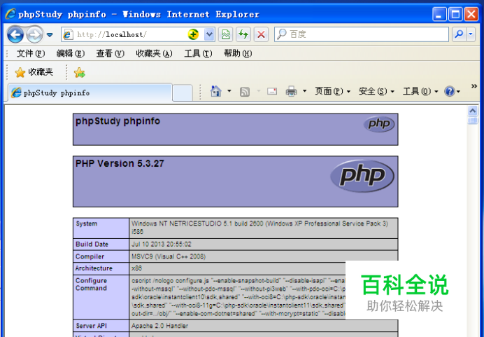 快速搭建PHP本地服务器