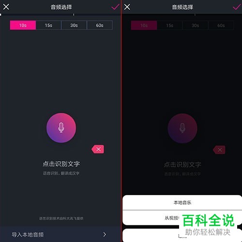 快手抖音小视频旋转字幕教程
