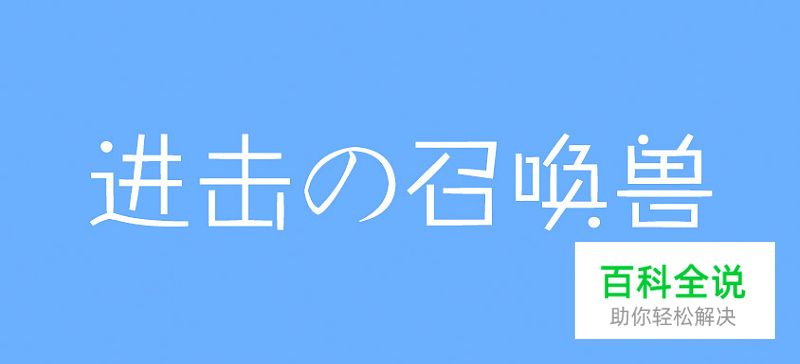 快速打造酷炫Slogan