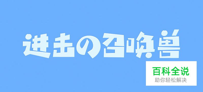 快速打造酷炫Slogan