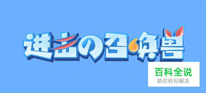 快速打造酷炫Slogan