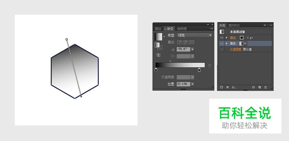 快速打造炫彩蜂巢背景图案