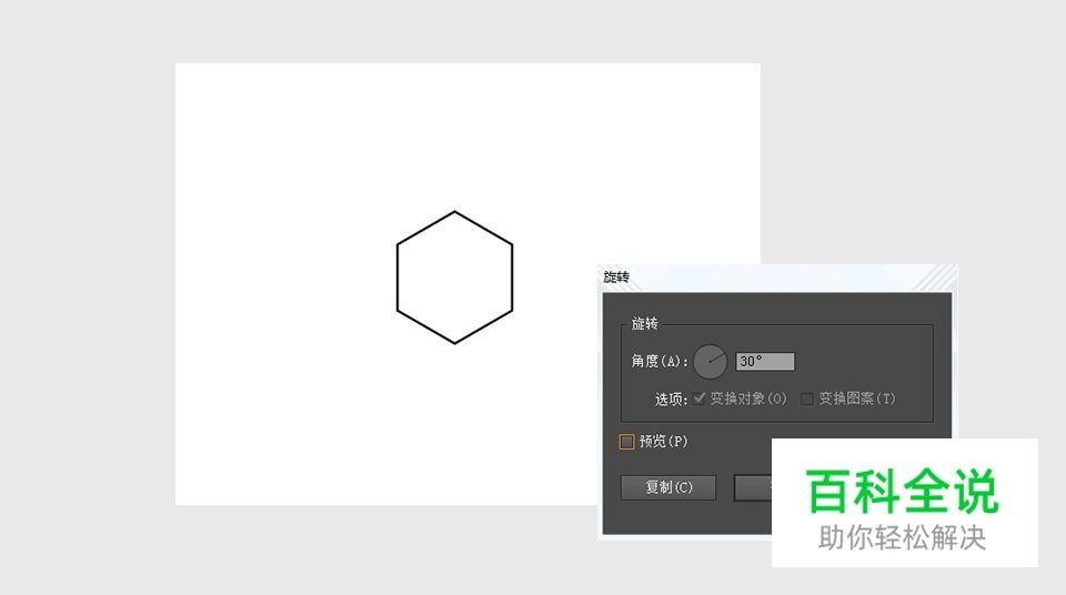 快速打造炫彩蜂巢背景图案