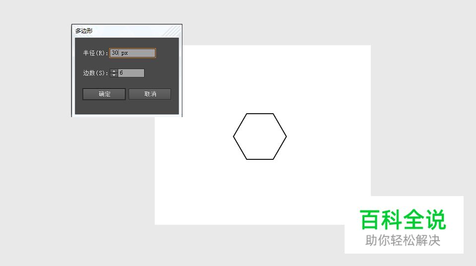 快速打造炫彩蜂巢背景图案