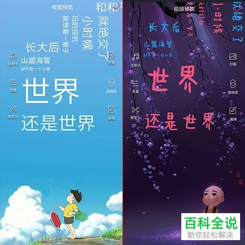 快手抖音小视频旋转字幕教程