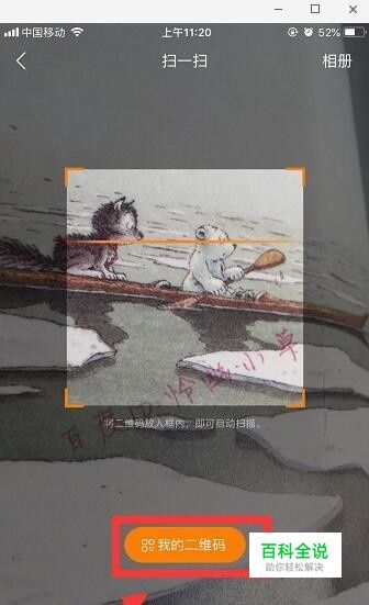 快手二维码在哪里 快手二维码怎么发到朋友圈