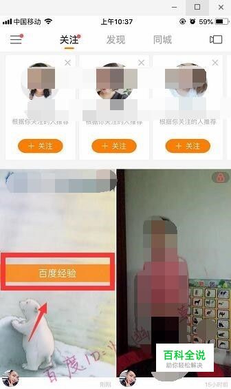 快手封面怎么加文字 快手封面加文字教程