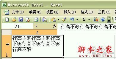 快速给Excel调整最合适行高和列宽的图文步骤