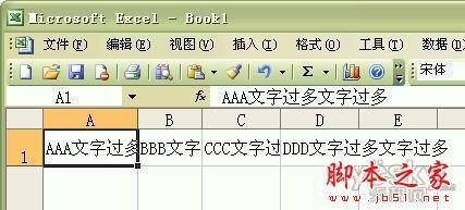 快速给Excel调整最合适行高和列宽的图文步骤