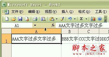 快速给Excel调整最合适行高和列宽的图文步骤