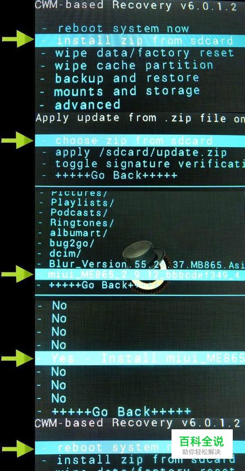 卡刷和线刷的区别