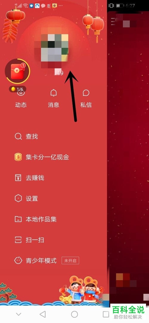 快手极速版APP中自己的视频作品怎么下载