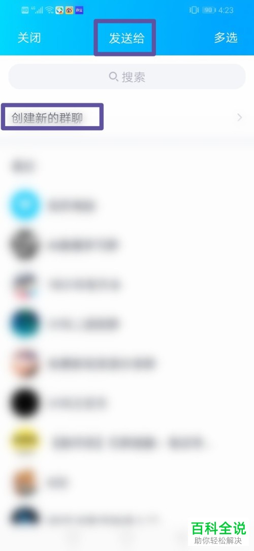 快手极速版APP视频怎么分享给QQ好友