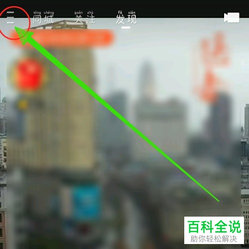 快手极速版好友发送的邀请码在哪里输入