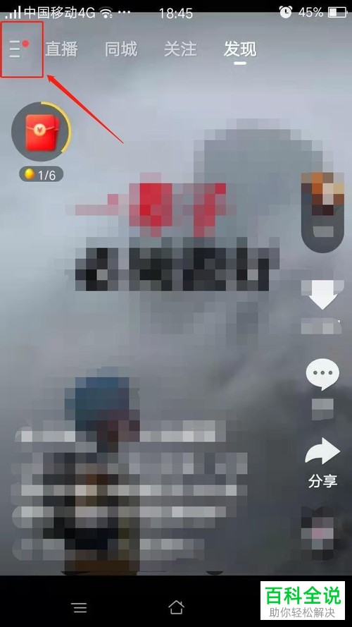 快手极速版的隐藏位置信息如何设置