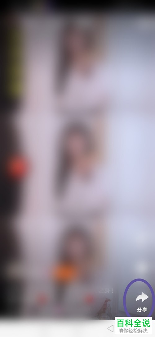 快手极速版APP视频怎么分享给QQ好友