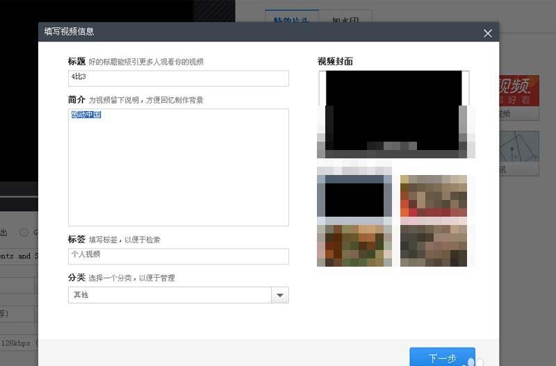 快速剪辑怎么按比例裁剪视频画面? 快剪辑裁剪画面比例的教程